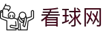 24看球_【24看球网】NBA直播|CBA直播|足球直播|体育直播吧